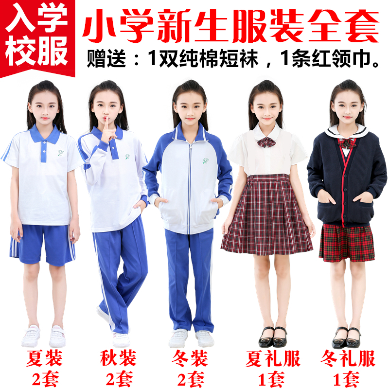 深圳小学生校服款式图片