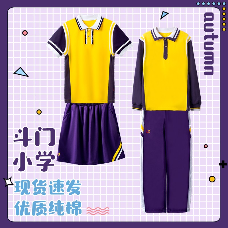 珠海斗门区小学生校服