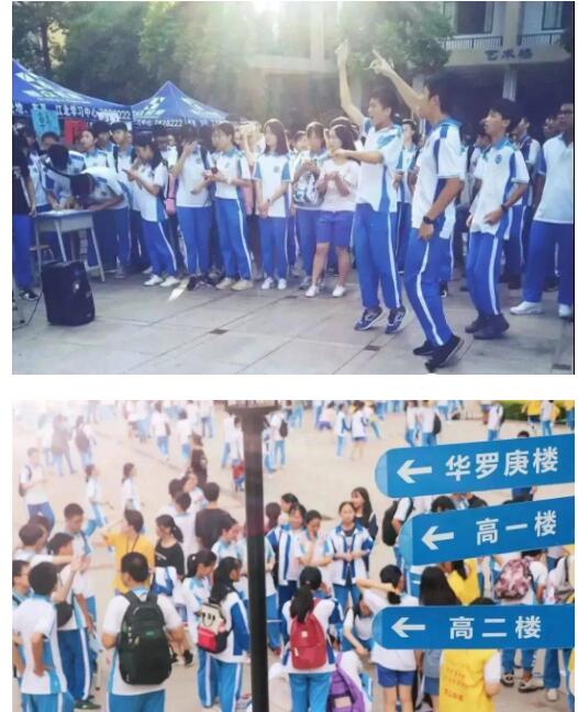 华罗庚中学校服