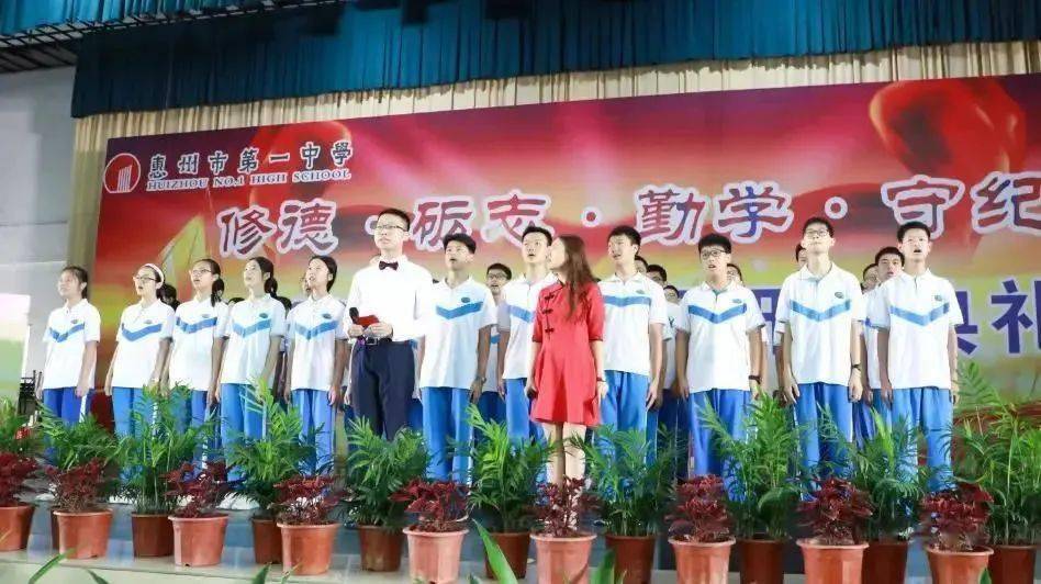 惠州第一中学校服