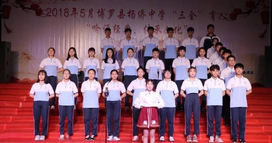 博罗县杨侨中学
