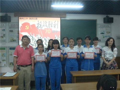 惠州市第三中学校服