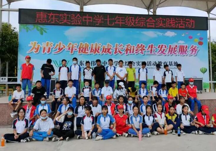 惠东实验中学校服