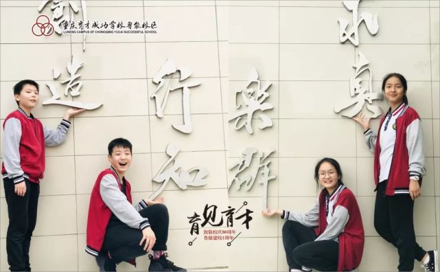育才中学校服
