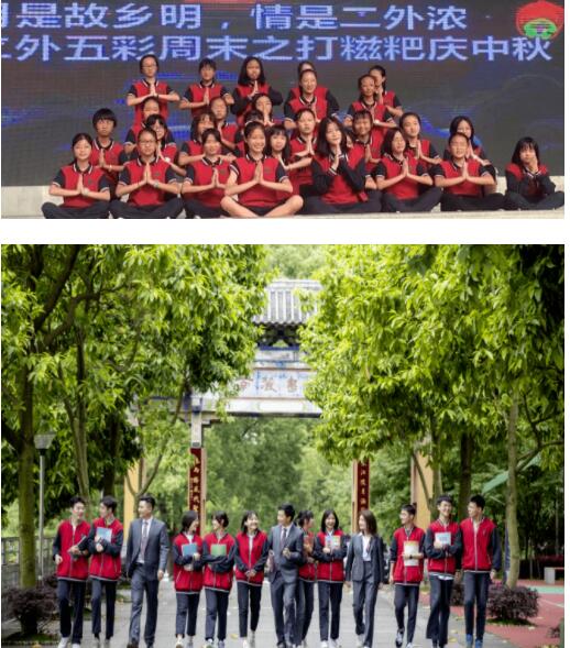重庆第二外国语学校校服