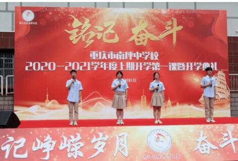 重庆市南坪中学校服