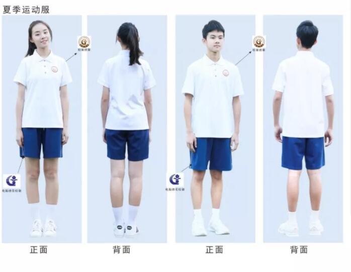 东莞中学校服