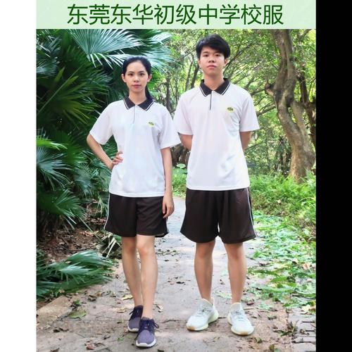 东华初级中学校服