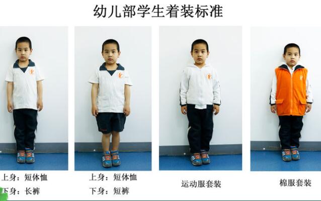 东方剑桥幼儿园校服