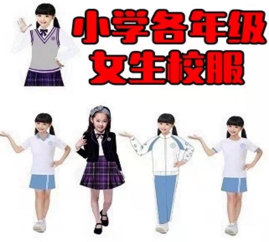 清华大学附属学校校服