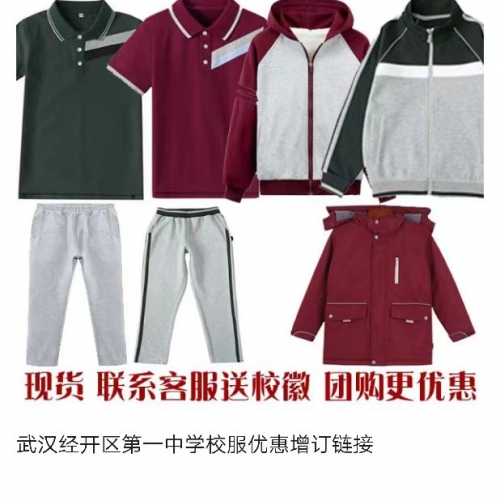 武汉经开区第一中学校服
