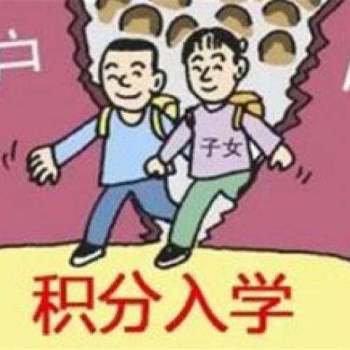 2022珠海幼升小积分入学条件及报名时间